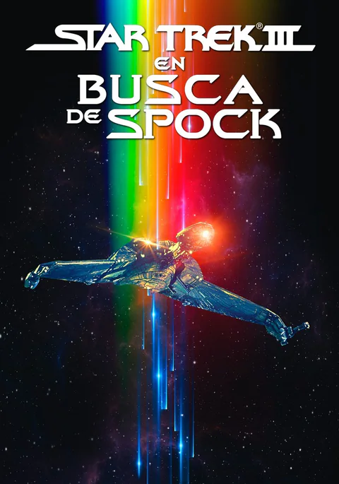 Póster de Star Trek III. En busca de Spock