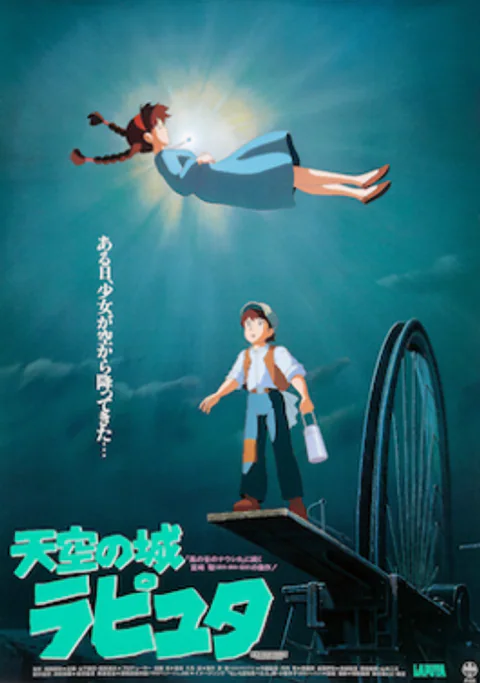 Poster de Castle in the Sky