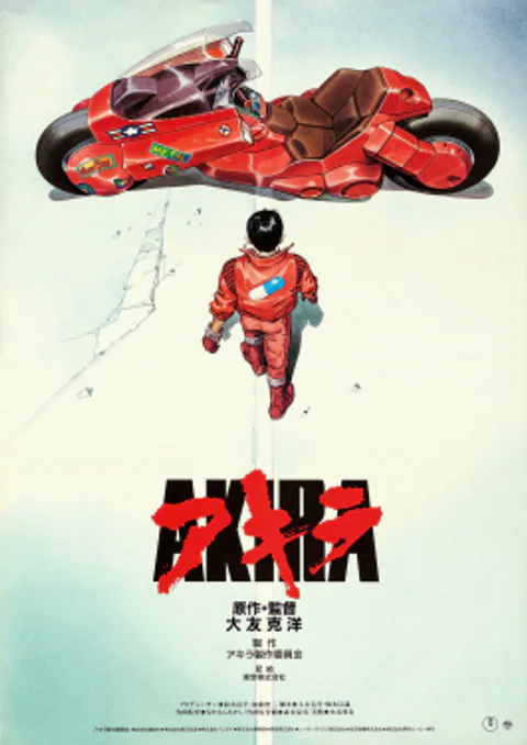 Poster de Akira