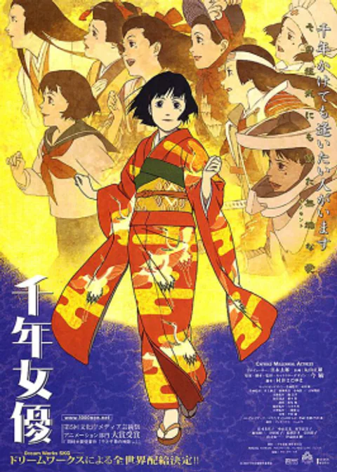 Poster de Millennium Actress