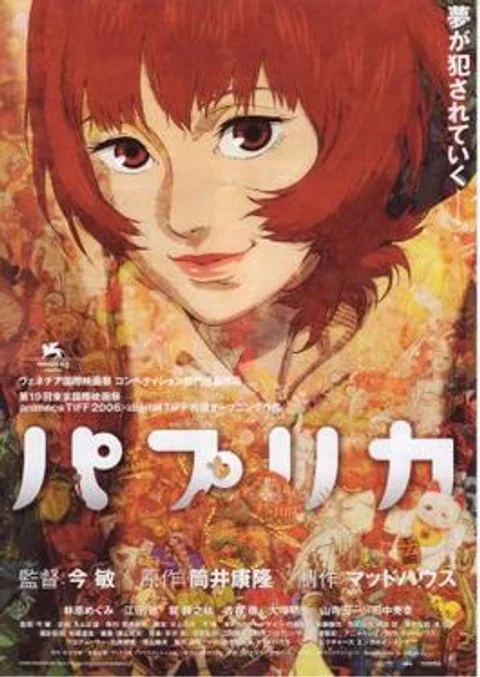 Poster de Paprika