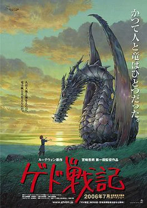 Póster de Tales from Earthsea