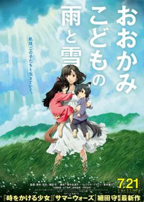 Poster de Wolf Children