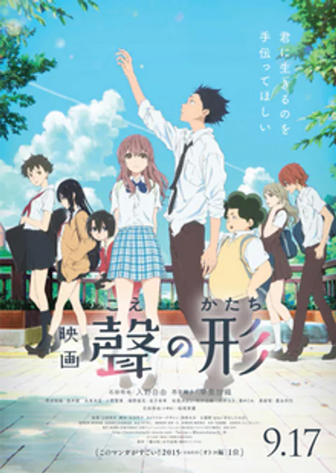 Poster de A Silent Voice