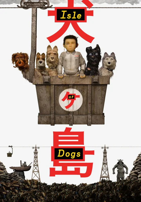 Poster de Isla de perros