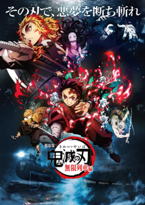 Poster de Demon Slayer: Kimetsu no Yaiba - The Movie: Mugen Train
