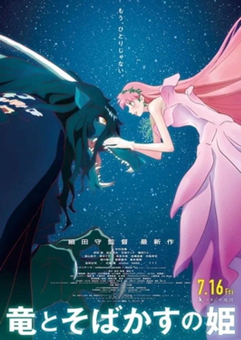 Póster de Belle
