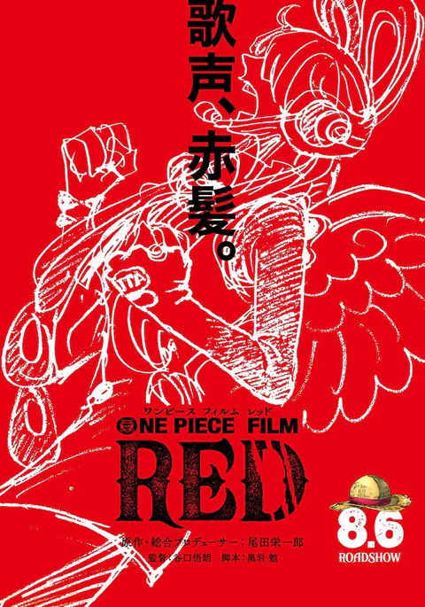 Poster de One Piece Film: Red