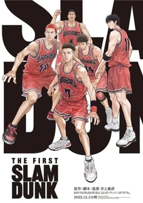Poster de The First Slam Dunk
