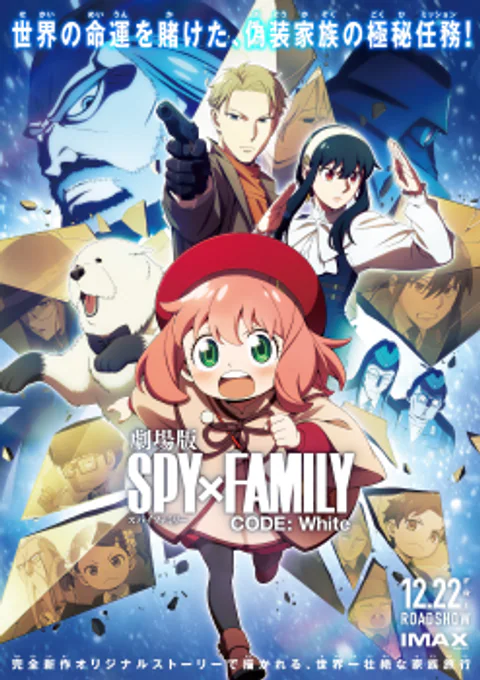 Poster de Spy x Family Code: White