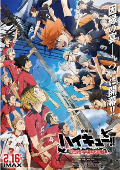 Poster de Haikyu!! The Dumpster Battle