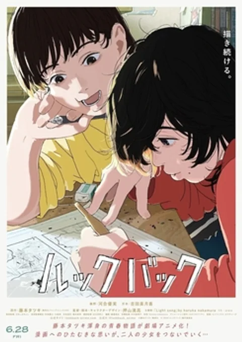 Poster de Look Back