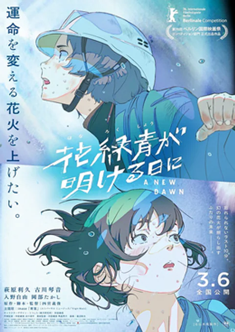 Poster de A New Dawn