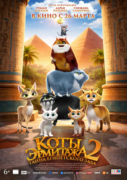 Poster de Guardianes del museo 2
