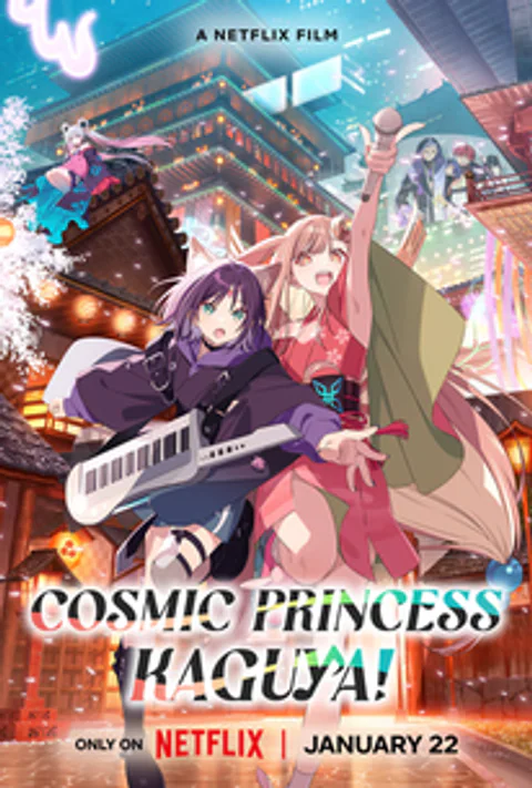 Poster de La princesa Kaguya del cosmos