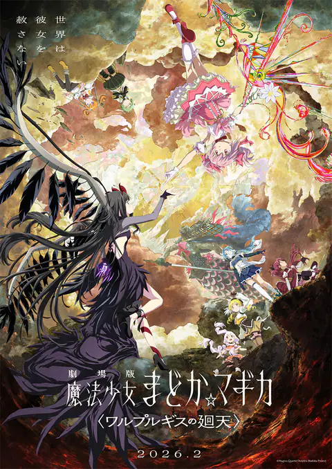 Poster de Puella Magi Madoka Magica: Walpurgisnacht Rising