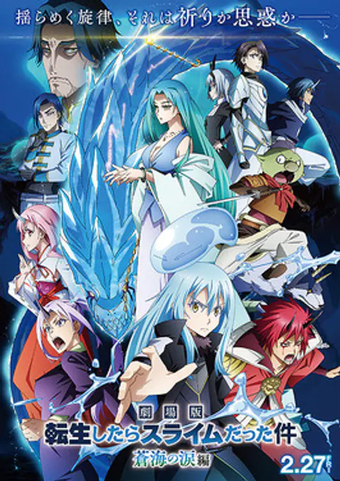 Poster de That Time I Got Reincarnated as a Slime the Movie: Tears of the Azure Sea