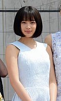 Foto de Suzu Hirose